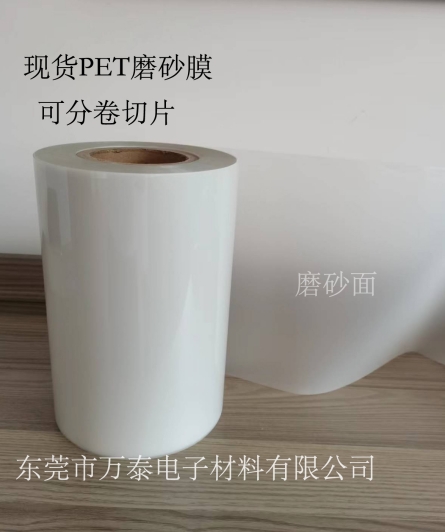 PET薄膜的常見問題和品質(zhì)分析